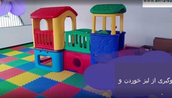 کفپوش مناسب اتاق کودک
