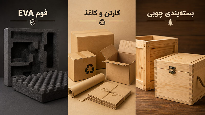 متریال‌های رایج در طراحی بسته‌بندی محصولات